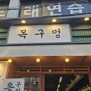 목구멍 이미지