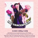 서울댄스스포츠학원 이미지