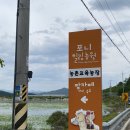 아로목장 이미지