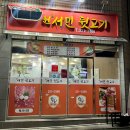 서민 | [전주/삼천동 맛집] 쫄깃한 식감이 일품! '원서민뒷고기' 내돈내산 후기