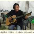 해바라기 이주호의 <사랑으로>콘서트 이미지