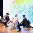 이념의 화합 이미지