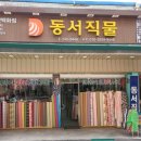 창동직물 이미지