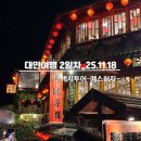 Queen뽑기 | 대만여행 2일차_가족여행 예스허지 택시투어로 예류·스펀·허우통·지우펀 한 번에 돌기 (한국인 기사...