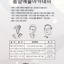 송암예술아카데미 이미지