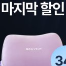 편한바디