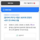 큐티1 | [대구 경북] 글로우 사파리 대구 아이랑가볼만한곳추천 실내놀이 실내체험 83타워