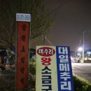 모현농장 이미지