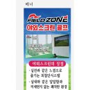 임호골프야외스크린 이미지