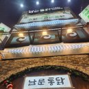 수원-1522 | 수원 남문통닭 매운 왕갈비 등 맛별 후기 및 평일 저녁 웨이팅 정보