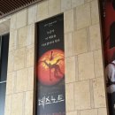 새봄컴퍼니 | [내돈내산] 뮤지컬 데스노트 로터리 티켓 공연 관람 후기 | 임규형 | 탕준상 | 디큐브 링크아트센터