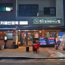 93조개구이&찜 네이버블로그