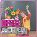 대구학남초교 병설유치원 이미지