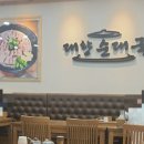 대향순대국 네이버블로그