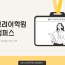 호평초등학교 이미지