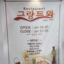 신동-91 | 익산 대학로 맛집 신동 그랑드와 치즈돈까스 추천