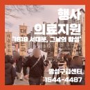 하나구급센터 이미지