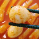 톰젤국물떡볶이 | 떡군이네 떡볶이 국물떡볶이 "소세지+미니만두들어있는" 순살치킨, 김말이