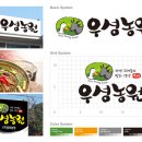 우성농원 이미지