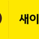 새이치과 이미지