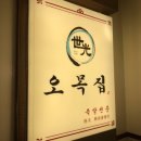 오목집롯데백화점