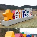 송가인공원 이미지
