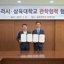 삼육대학교 이미지