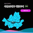 [#6]21.07.03_서울 용산구 최고가 Top5 임장후기