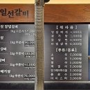 일선갈비 신곡점 네이버블로그