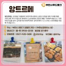 파리바게뜨중동그린타운 이미지