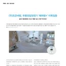 (주)조은환경 이미지