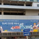 노량진수산시장) 신안군향우회 포장 솔직후기(지류 온누리상품권, 인어교주해적단)
