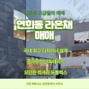 라온채공인중개사사무소 이미지