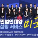 세무법인한미