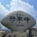 조계산 장군봉(887m), 연산봉(832m) - 전남 순천 이미지