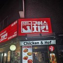 GS25신당원룸점 | 신당역 맛집 구어스치킨 닭다리 후기 2차 구운치킨