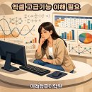 컴퓨터 실무(엑셀) 이미지