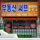 부동산써브 공인중개사사무소 이미지