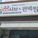 일공공샤브제주연동점 이미지