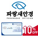 파랑새안경 이미지