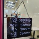 보석탕후루