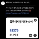 생활요가 1반 | 컴백-