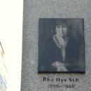 나혜석거리 이미지