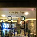 짱 스타 코인노래연습장 이미지