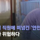 시설업무! 교육행정직에 전가말라!! 이미지