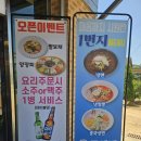 탄현중학교 | ♥ [내돈내산] 파주 탄현 중식당 맛집 _ &#34;탄현중식당일번지&#34; ♥