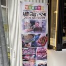 272-1020 | 통인시장맛집 서촌금상고로케｜완벽한 결정 7종세트(30,500원) 솔직후기