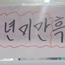 가마솥개성흑염소탕 네이버블로그