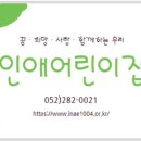인애어린이집 이미지