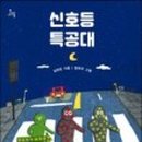 돼지특공대